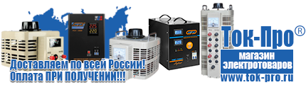 Мотопомпы бытовые - Магазин стабилизаторов напряжения Ток-Про в Усолье-сибирском