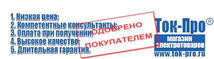 Стабилизатор напряжения для газового котла ферроли цена - Магазин стабилизаторов напряжения Ток-Про в Усолье-сибирском
