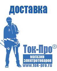 Магазин стабилизаторов напряжения Ток-Про Трансформатор собственных нужд 35 кв в Усолье-сибирском