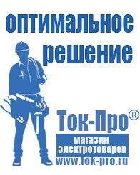 Магазин стабилизаторов напряжения Ток-Про Стойки для стабилизаторов в Усолье-сибирском
